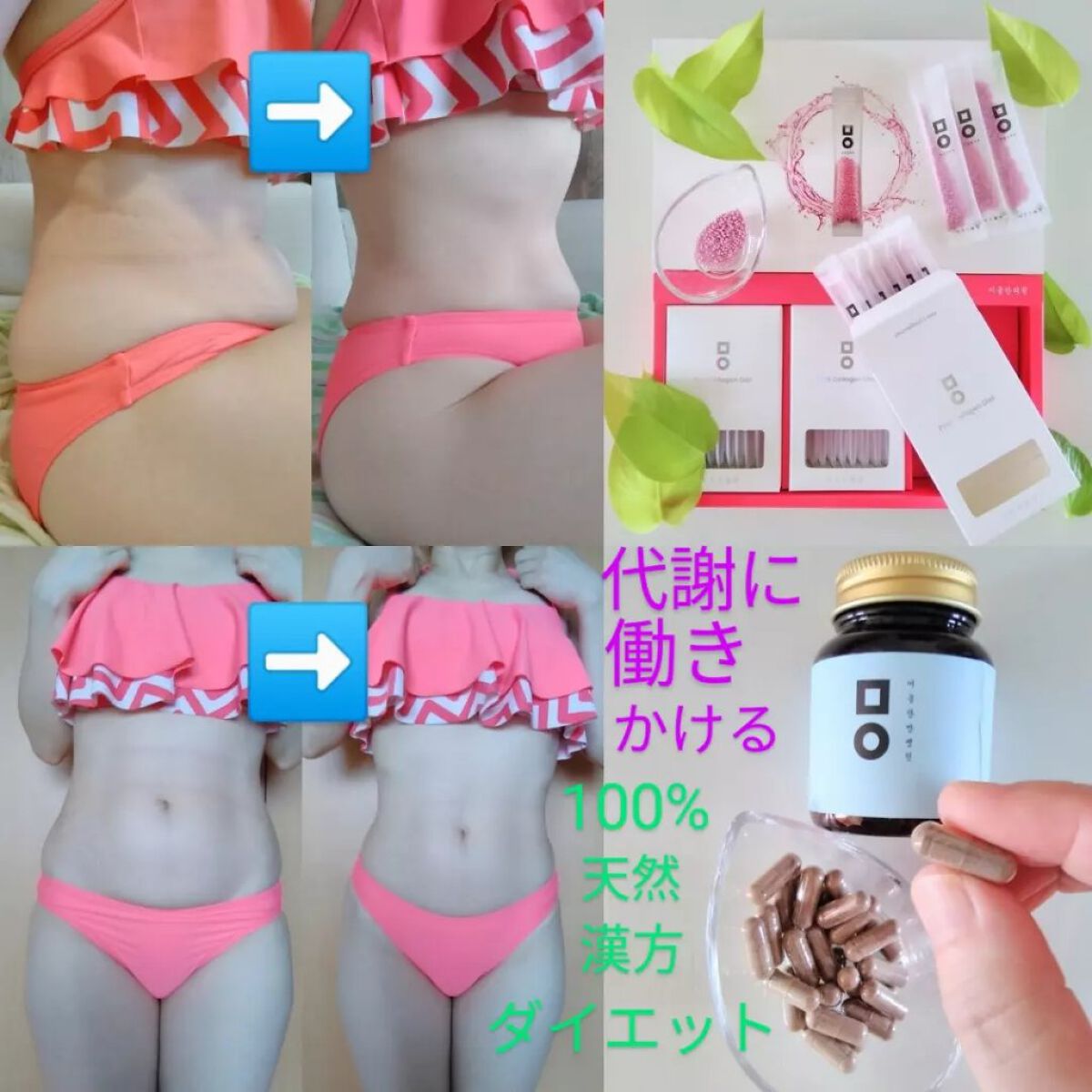 ピンク丸剤/ミオル韓医院/ボディサプリメントを使ったクチコミ（1枚目）