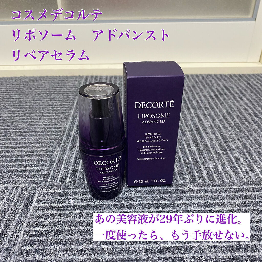 リポソーム アドバンスト　リペアセラム/DECORTÉ/美容液を使ったクチコミ（1枚目）