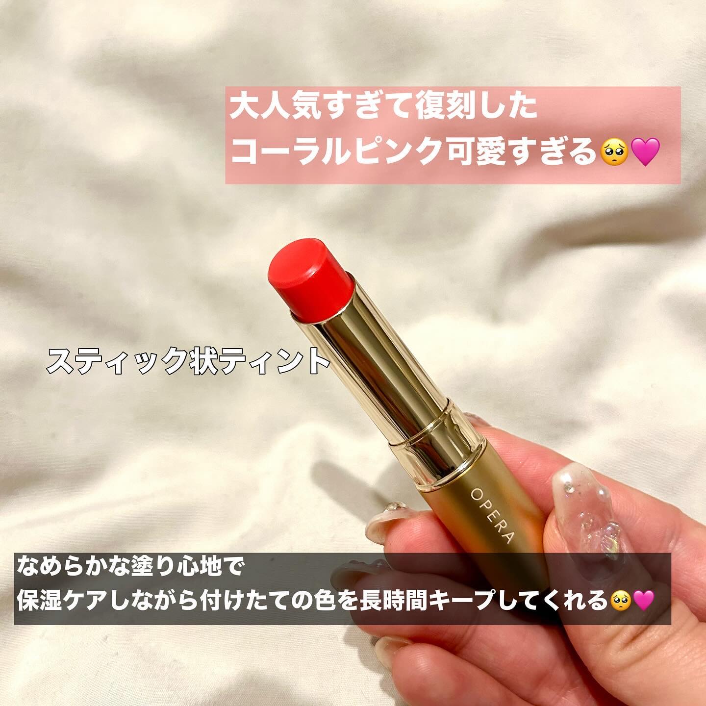 オペラ リップティント N/OPERA/リップティントを使ったクチコミ（3枚目）