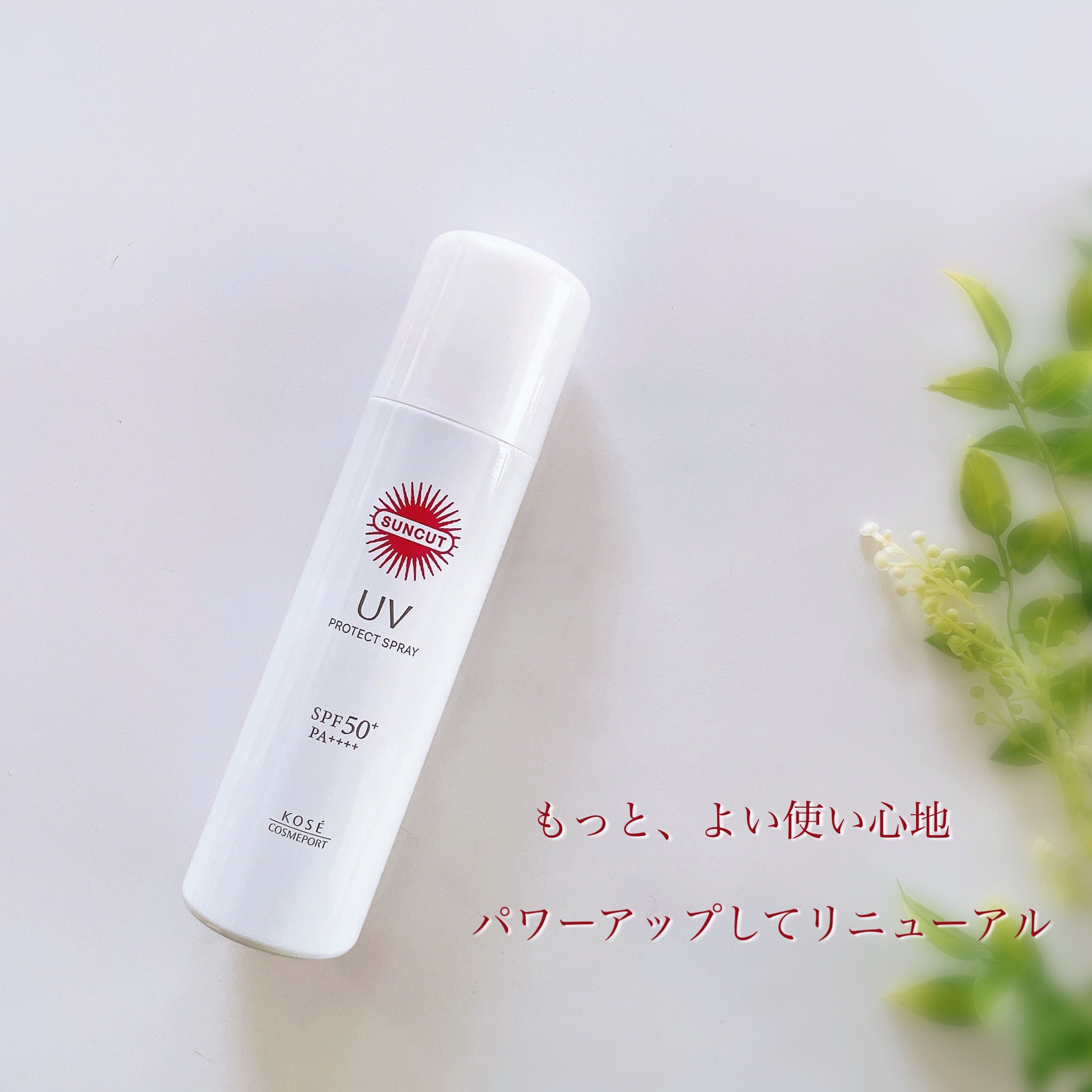 サンカットR プロテクトUV スプレー/サンカット®/日焼け止めミスト・スプレーを使ったクチコミ（1枚目）