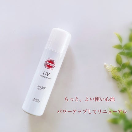 サンカットR プロテクトUV スプレー/サンカット®/日焼け止めミスト・スプレーを使ったクチコミ(1枚目)