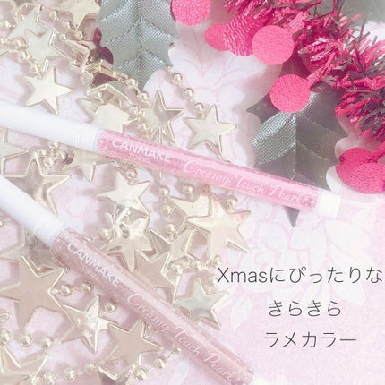 クリーミータッチパール/キャンメイク/ペンシルアイライナーを使ったクチコミ(1枚目)