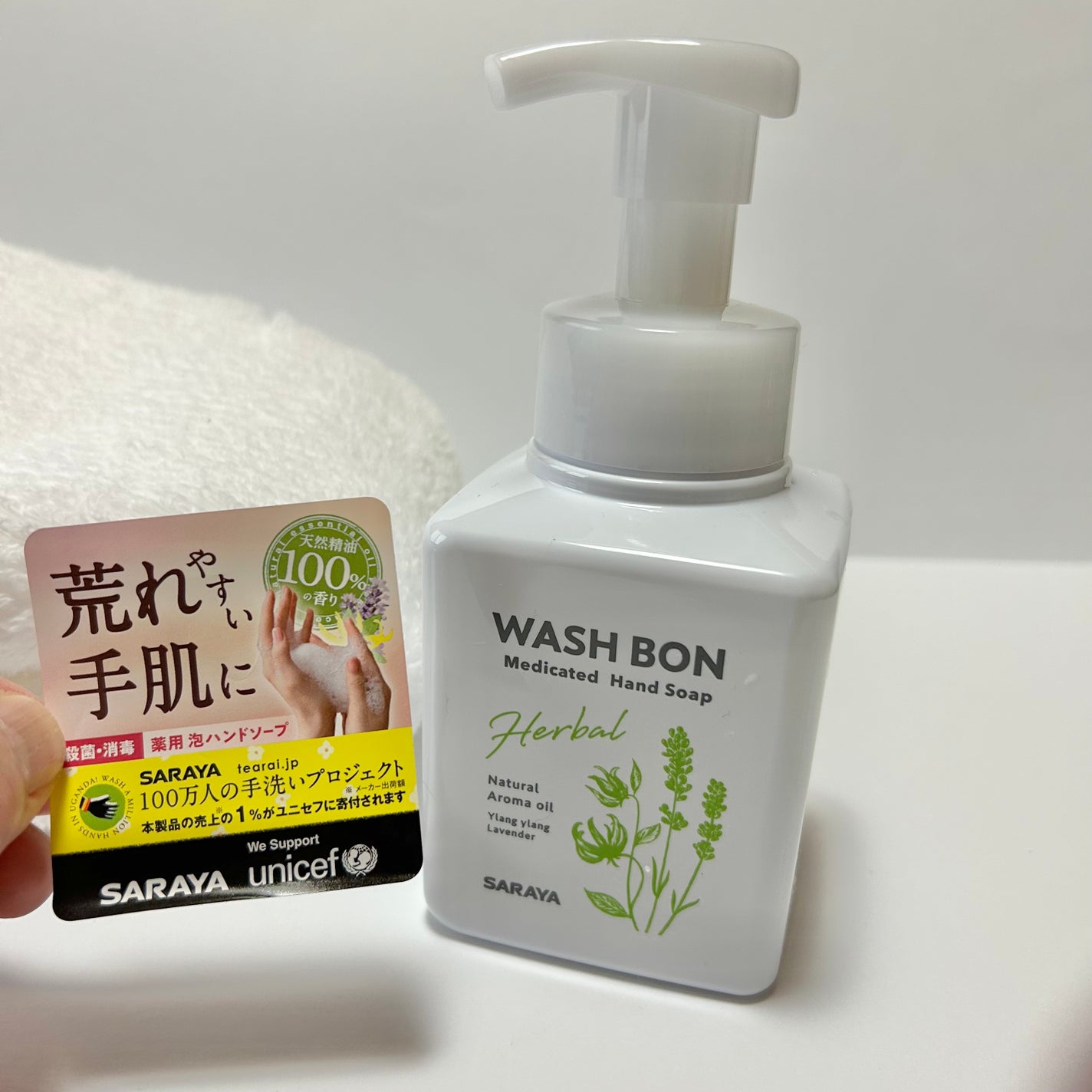 ウォシュボン ハーバル薬用ハンドソープ/サラヤ/ハンドソープを使ったクチコミ(3枚目)