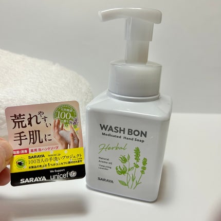 ウォシュボン ハーバル薬用ハンドソープ/サラヤ/ハンドソープを使ったクチコミ(3枚目)