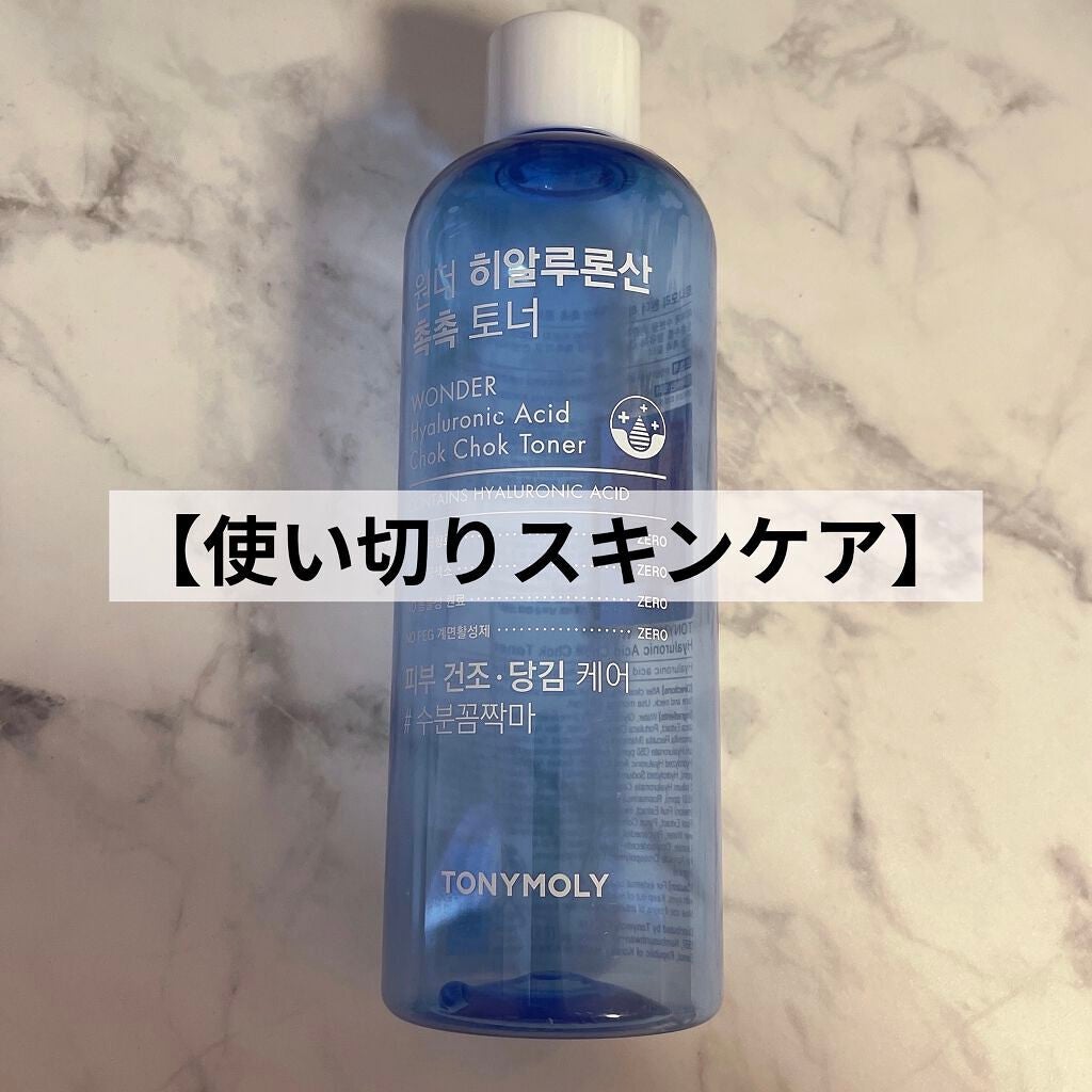 wonder hyaluronic acid chok chok toner TONYMOLY