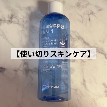 wonder hyaluronic acid chok chok toner/TONYMOLY/化粧水を使ったクチコミ（1枚目）