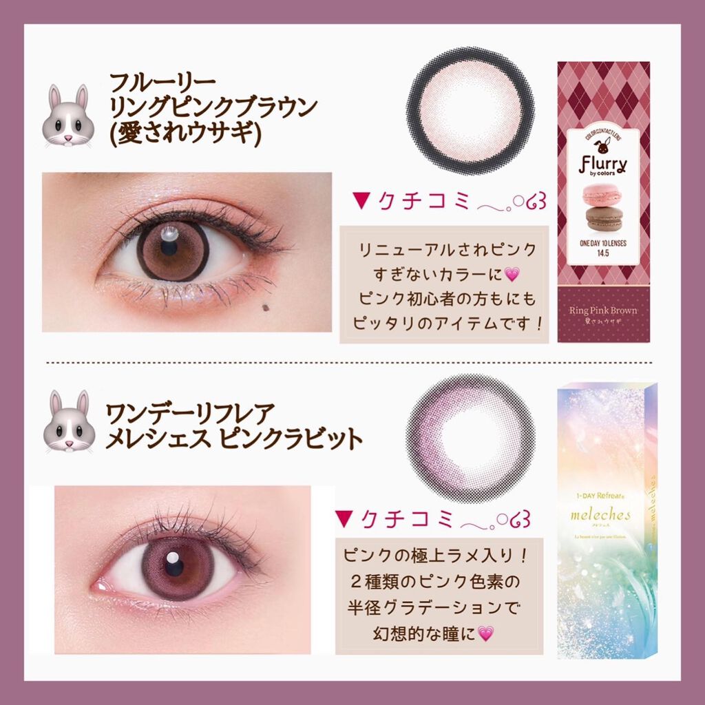 Angelcolor Bambi Series 1day /AngelColor/ワンデー(1DAY)カラコンを使ったクチコミ(4枚目)