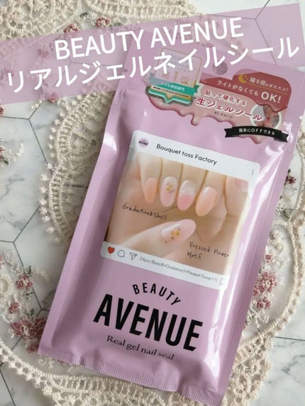 リアルジェルネイルシール/BEAUTY AVENUE/ネイルシールを使ったクチコミ(1枚目)