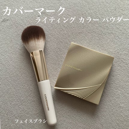 カバーマーク ライティング カラー パウダー/COVERMARK/パウダーチークを使ったクチコミ(1枚目)
