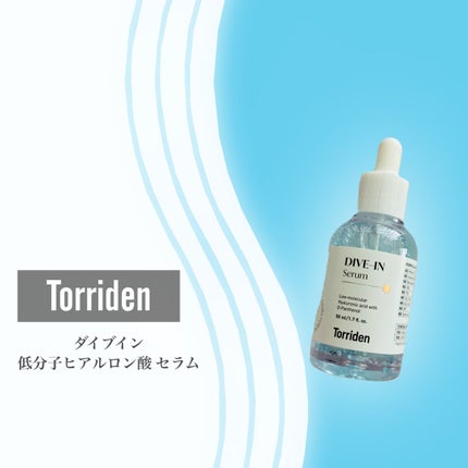 ダイブイン セラム/Torriden/美容液を使ったクチコミ(2枚目)
