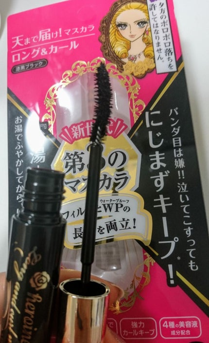 ロング&カールマスカラ アドバンストフィルム/ヒロインメイク/マスカラを使ったクチコミ(2枚目)