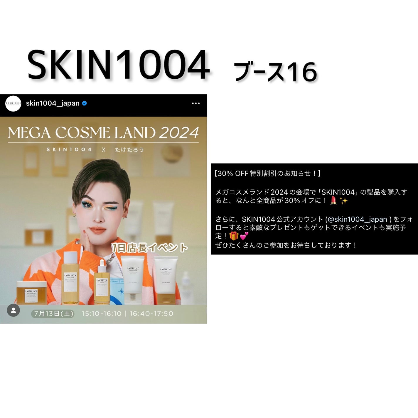 ìíðãã©ãã100 on LIPS ãã¡ã¬ã³ã¹ã¡ã©ã³ã2024.7.13ã14æ±äº¬ããã¯ãµã€ãã§è¡ã..ãïŒ9æç®ïŒ