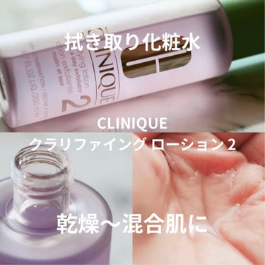 クリニーク コットン N/CLINIQUE/コットンを使ったクチコミ（1枚目）