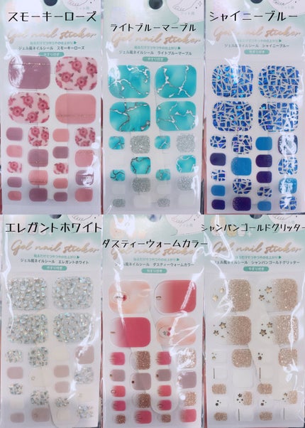 ネイルシール/キャンドゥ/ネイルシールを使ったクチコミ(3枚目)