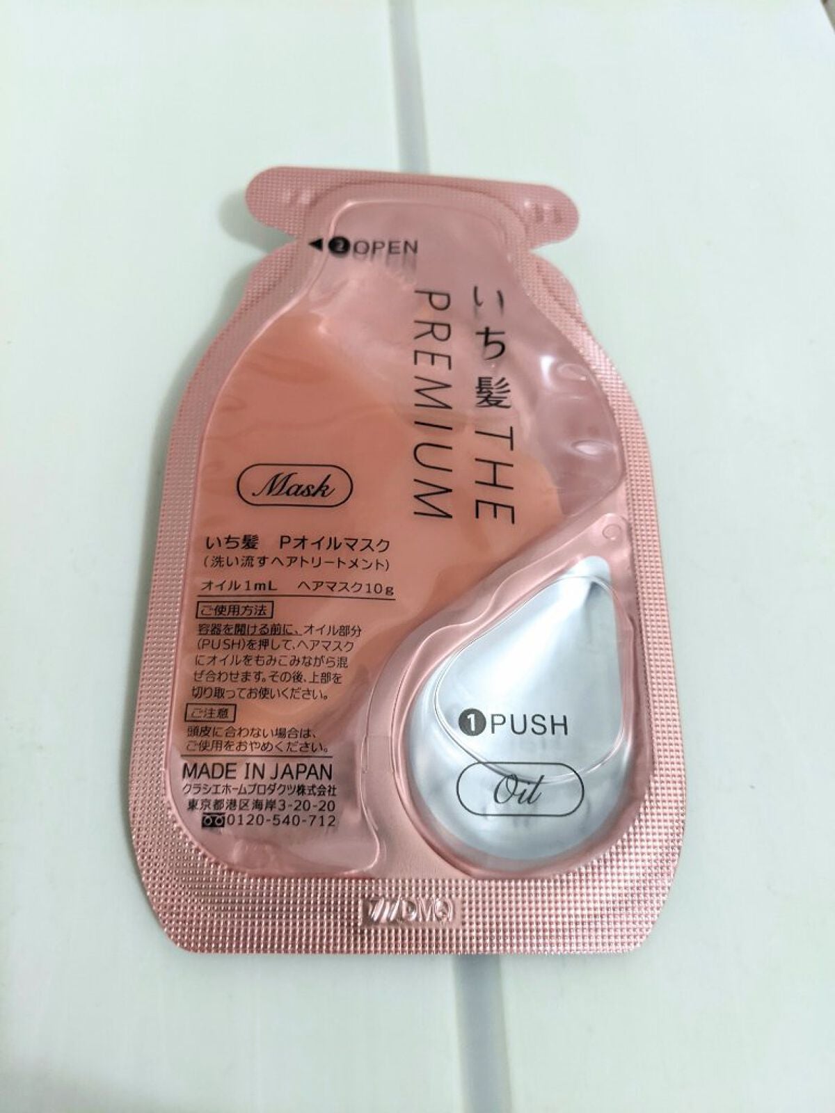 いち髪 THE PREMIUM Wケアブースター美容オイルマスク/いち髪/ヘアマスク・ヘアパックを使ったクチコミ(3枚目)