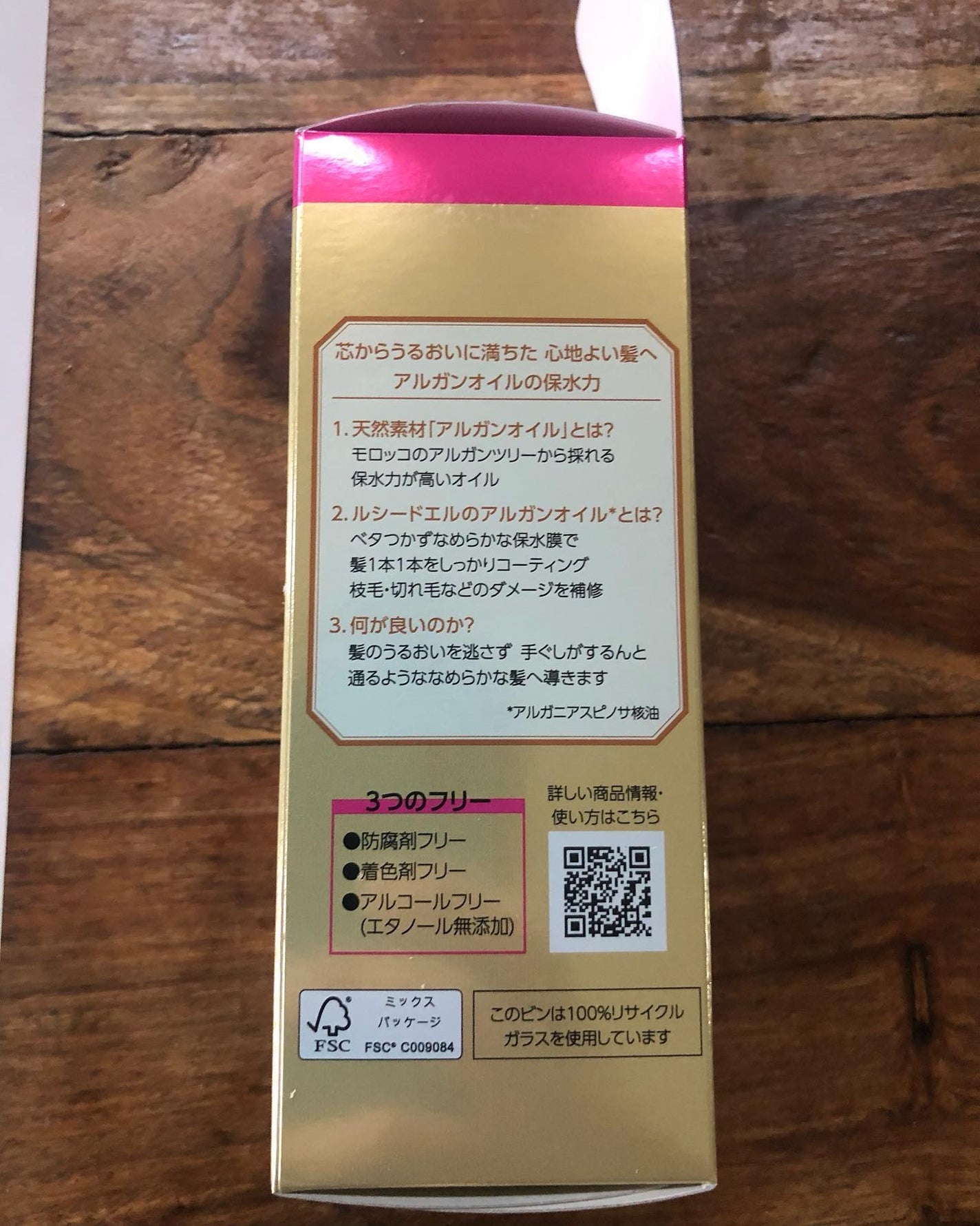 オイルトリートメント #EXヘアオイル うねり・くせケア/ルシードエル/ヘアオイルを使ったクチコミ(9枚目)