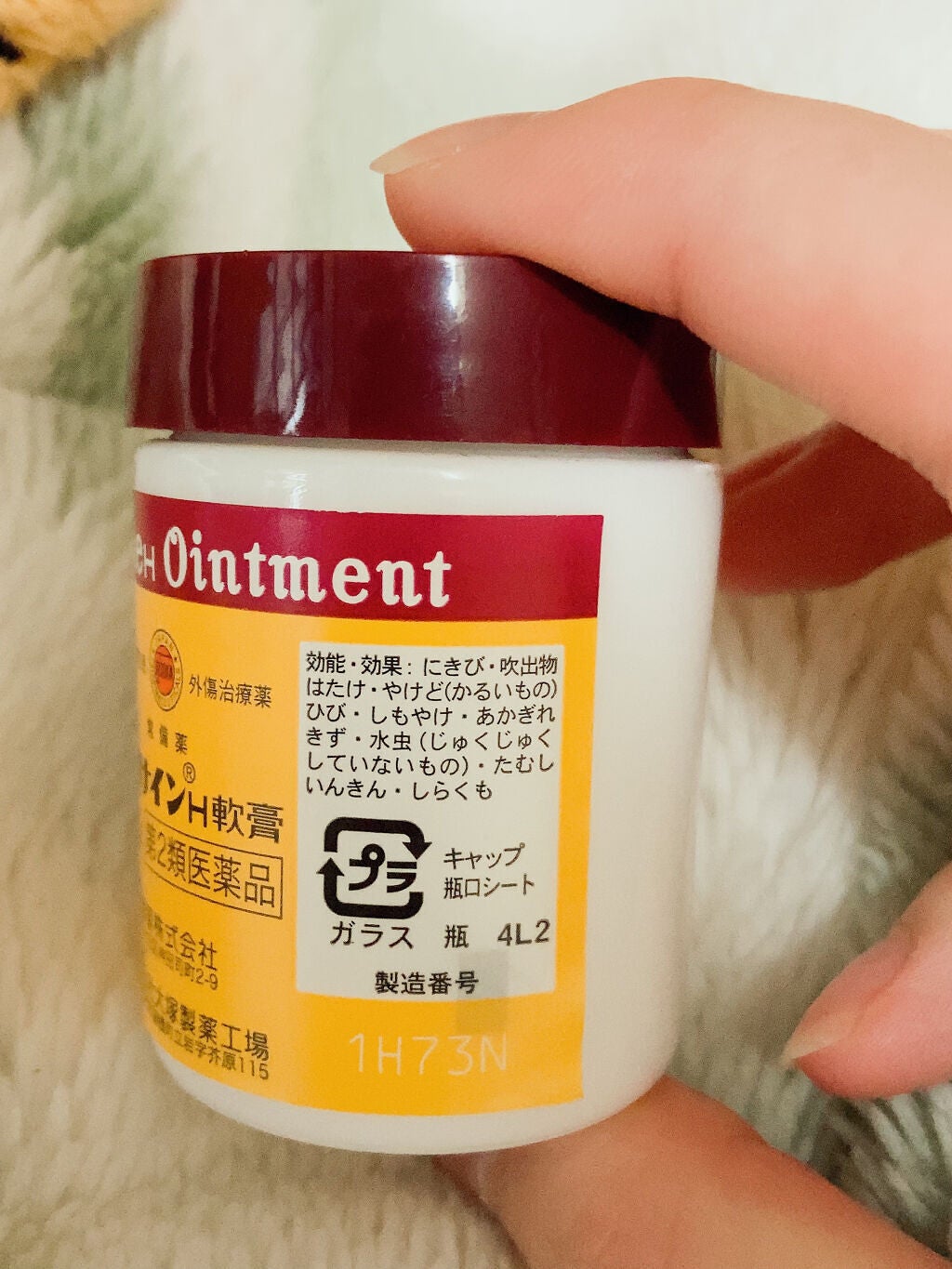 オロナインH軟膏 (医薬品)/オロナイン/その他を使ったクチコミ(2枚目)