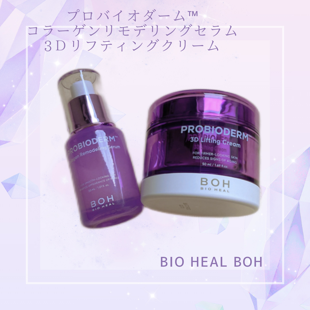 バイオヒールボ プロバイオダーム 3Dリフティングクリーム/BIOHEAL BOH/フェイスクリームを使ったクチコミ（1枚目）