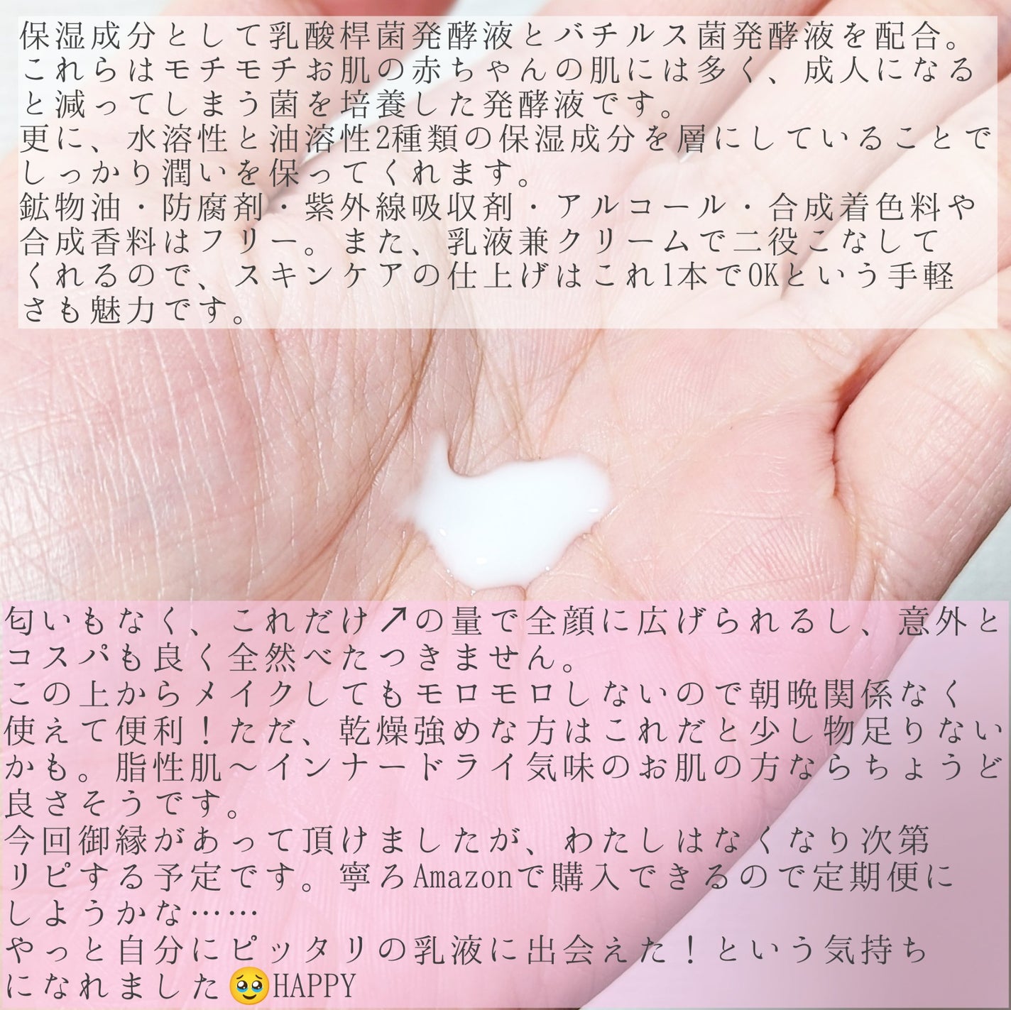 ミルク/KINS/乳液を使ったクチコミ(2枚目)