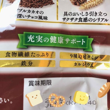 ごろっとグラノーラチョコナッツ/日清シスコ/食品を使ったクチコミ（3枚目）