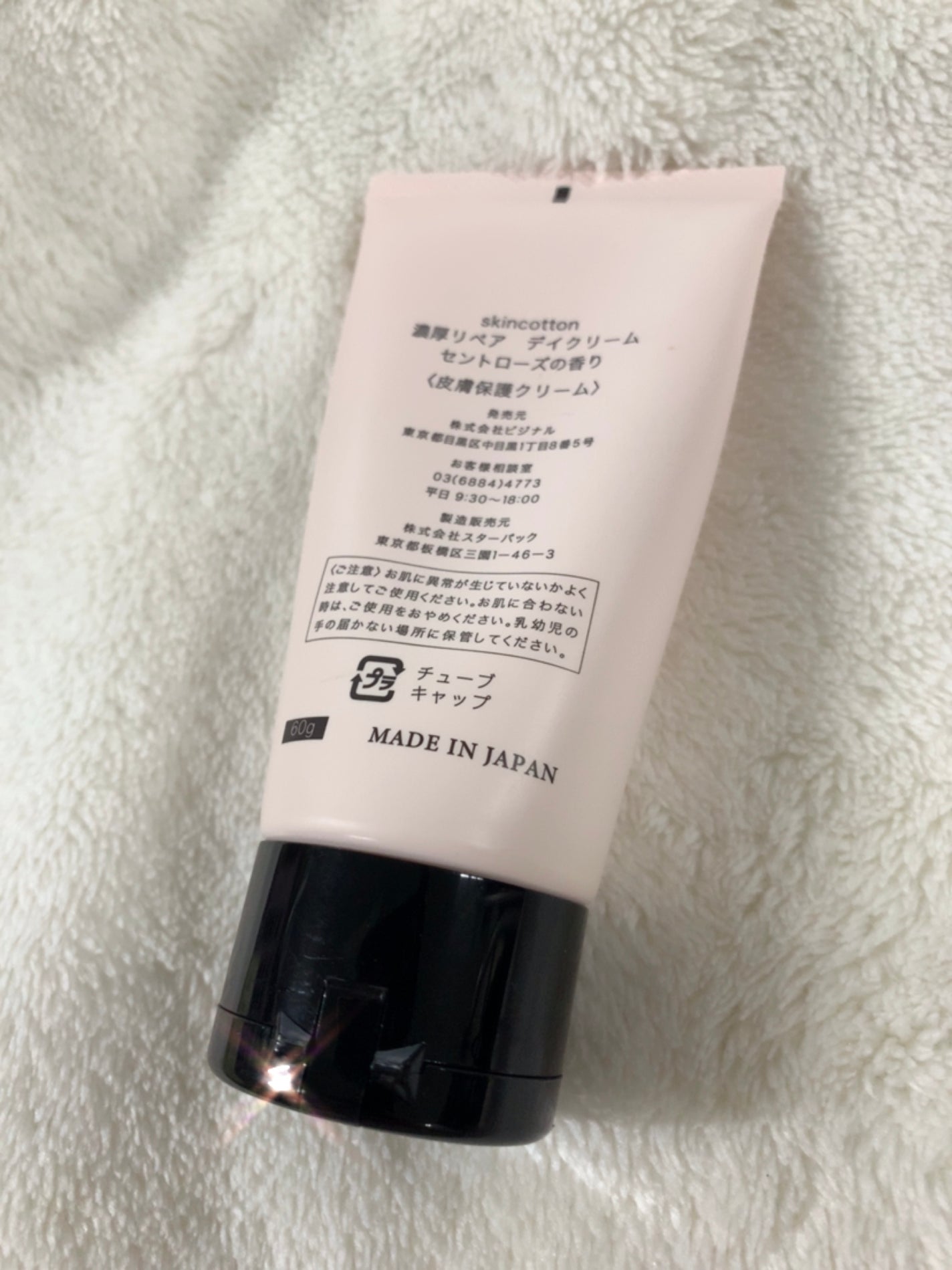 濃厚リペア デイクリーム/SKINCOTTON/ハンドクリームを使ったクチコミ(2枚目)