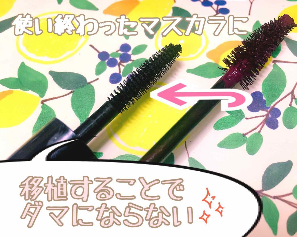 スナップスカラ/MAYBELLINE NEW YORK/マスカラを使ったクチコミ(2枚目)