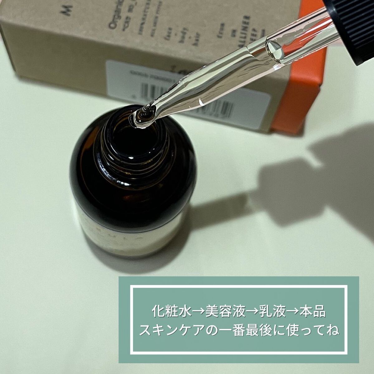 マルラオイル/UN CALLINER ZEEP/フェイスオイルを使ったクチコミ(3枚目)