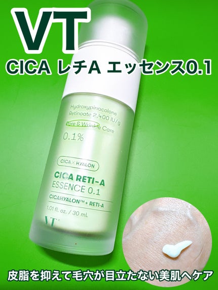 シカレチA エッセンス0.1/VT/美容液を使ったクチコミ(1枚目)