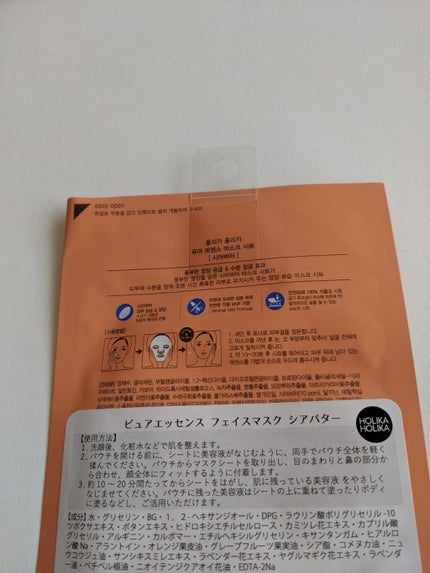 PURE ESSENCE MASK SEET/HOLIKA HOLIKA/シートマスク・パックを使ったクチコミ(2枚目)