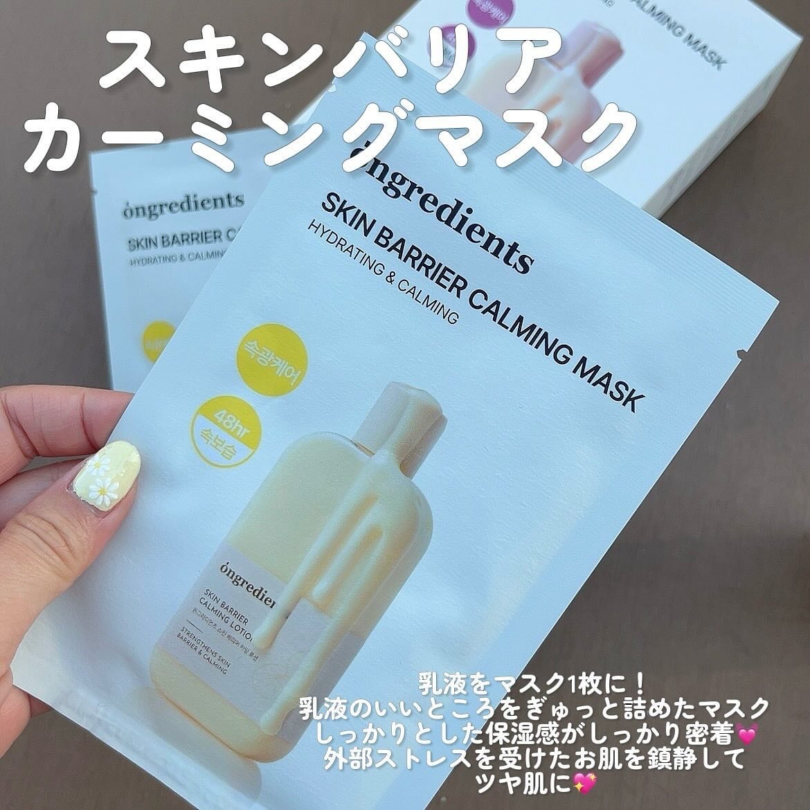 Skin Barrier Calming Lotion/Ongredients/乳液を使ったクチコミ(4枚目)