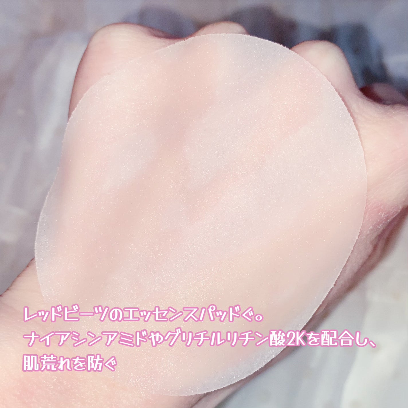 リフレッシュ トナーパッド (B)/I'm from/トナーパッドを使ったクチコミ(5枚目)