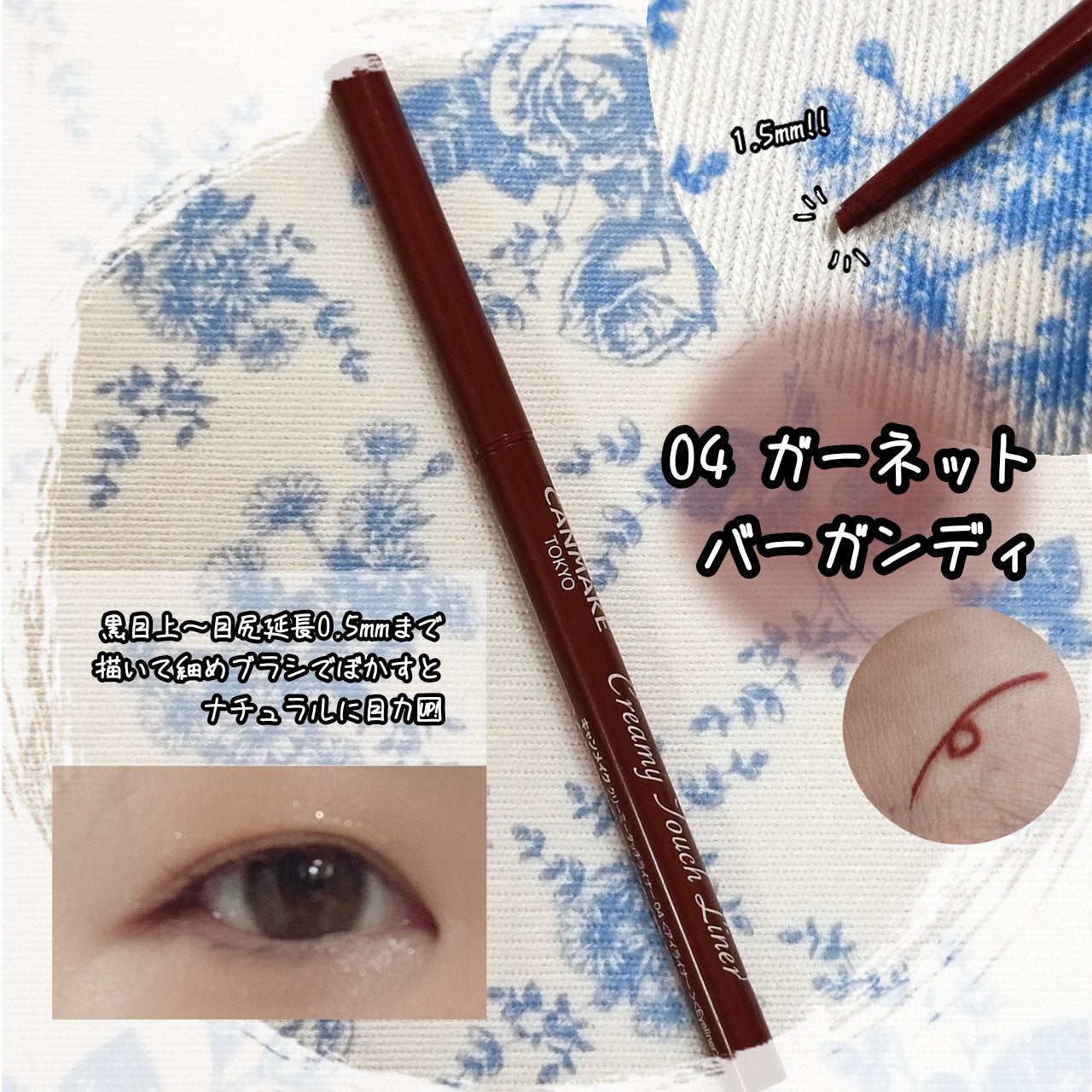 クリーミータッチライナー/キャンメイク/ジェルアイライナーを使ったクチコミ(1枚目)