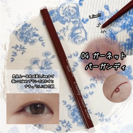 クリーミータッチライナー/キャンメイク/ジェルアイライナーを使ったクチコミ(1枚目)