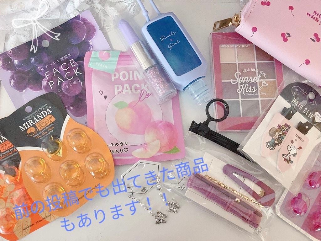 のこ✨ on LIPS 「色々な商品!おすすめなものです✩.*˚見た事ありますか??(2..」(1枚目)