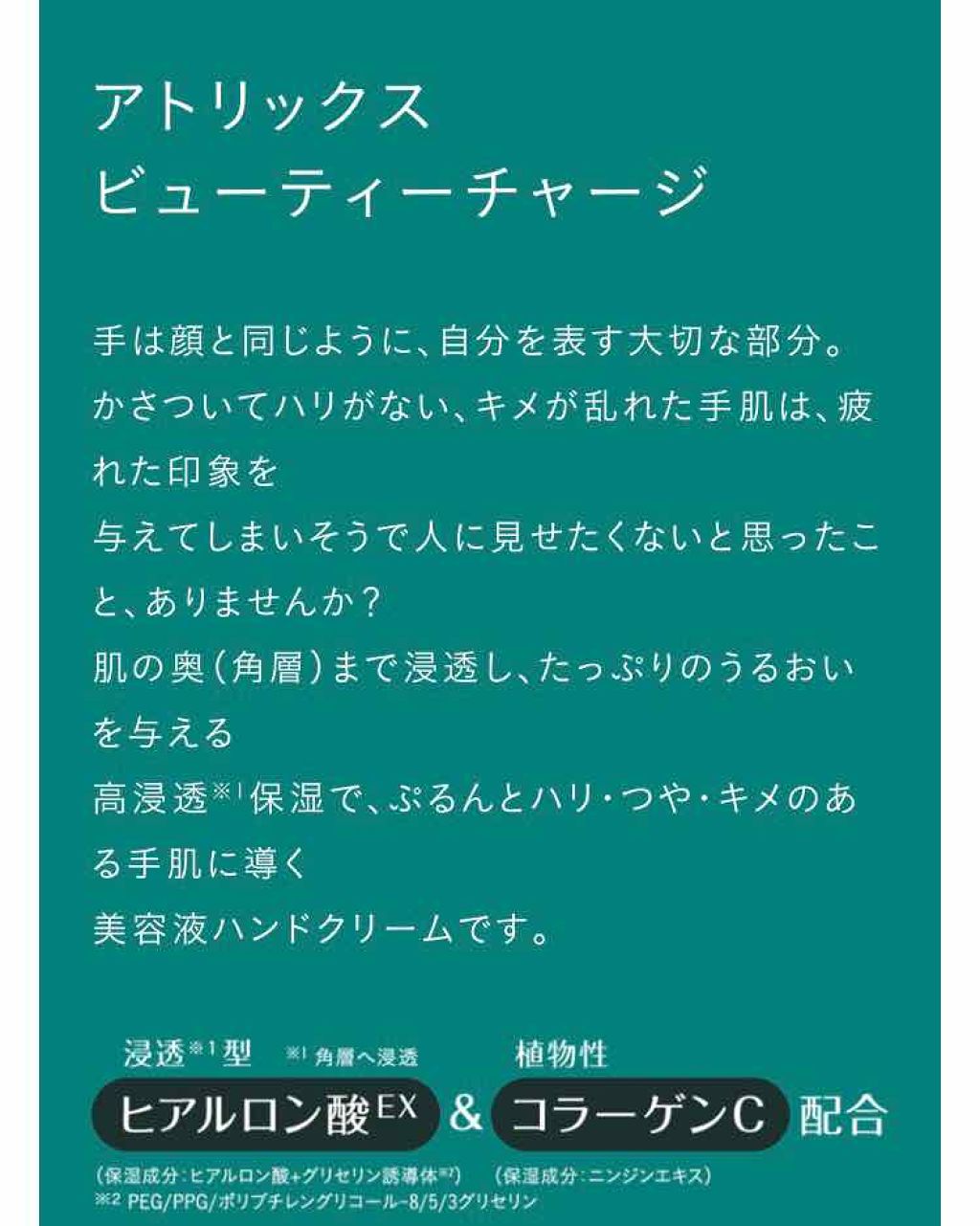 ビューティーチャージ 無香料/アトリックス/ハンドクリームを使ったクチコミ(4枚目)