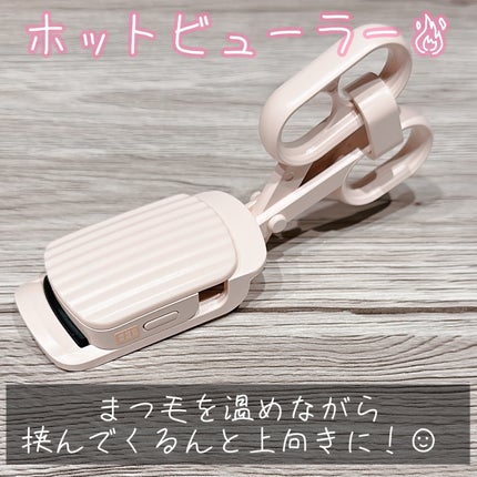 はさんであがるヒートカーラー/SHOBIDO/ホットビューラーを使ったクチコミ(1枚目)