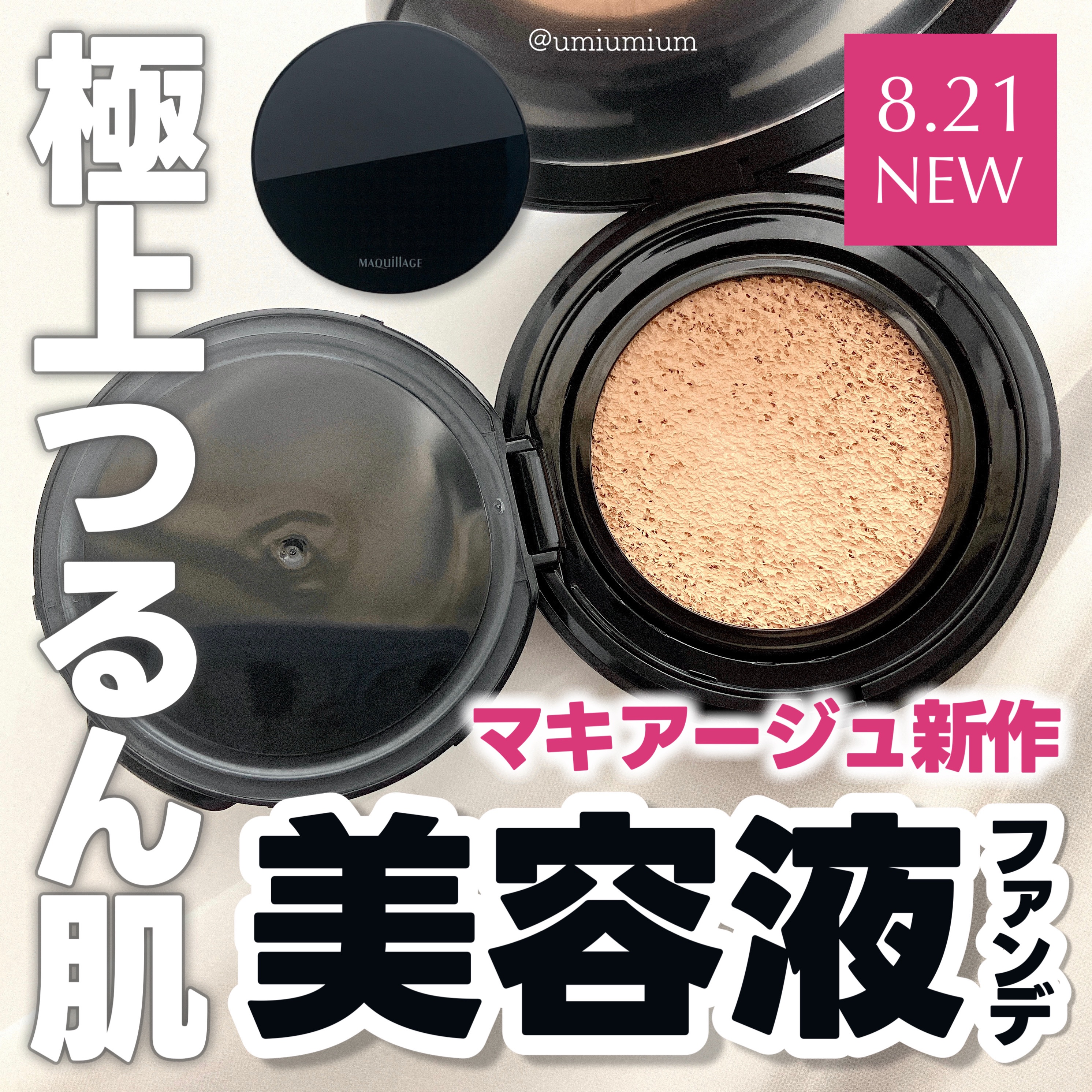 ドラマティックエッセンスクッション グロウ/マキアージュ/クッションファンデーションを使ったクチコミ（1枚目）