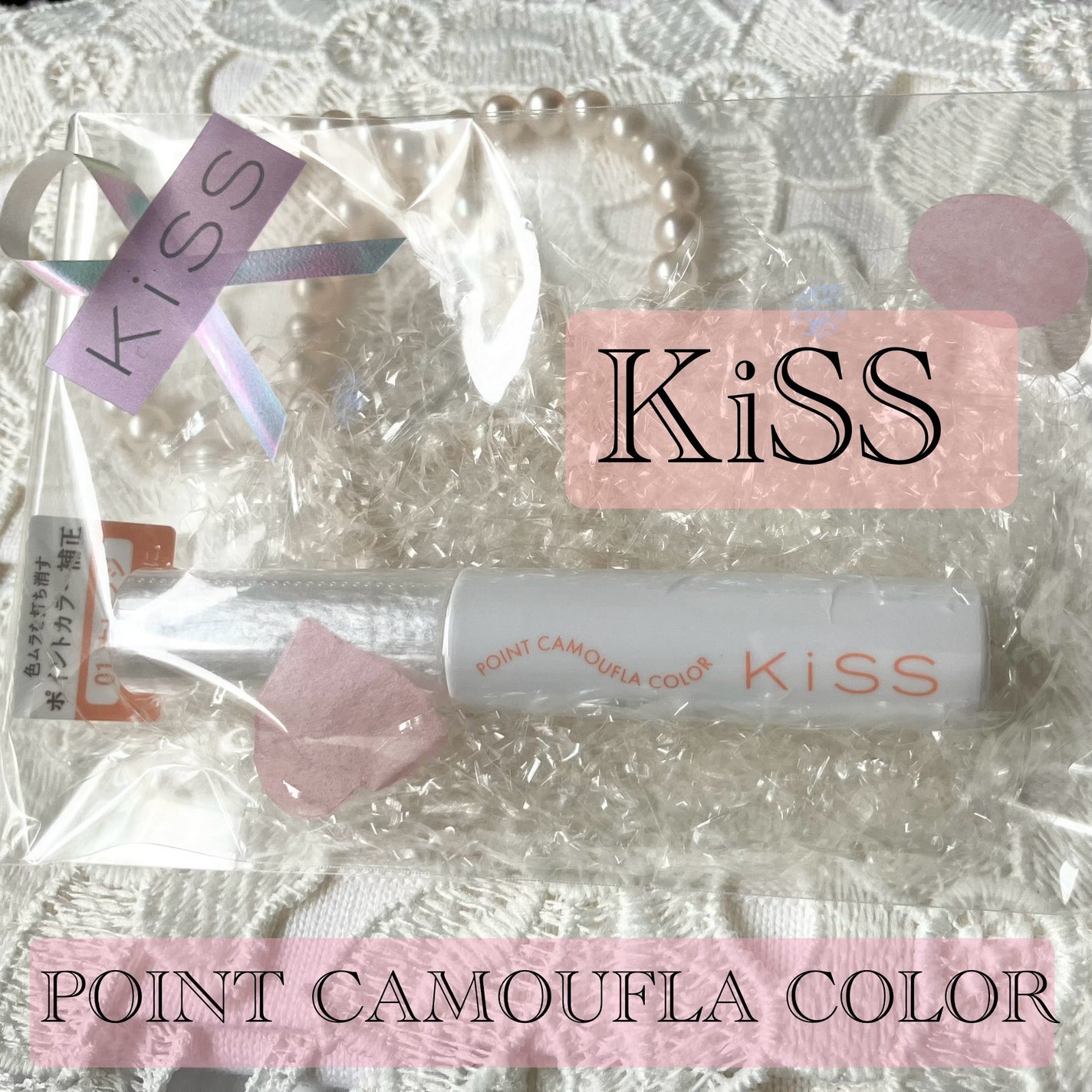 キス ポイント カモフラカラー/KiSS/リキッドコンシーラーを使ったクチコミ(1枚目)