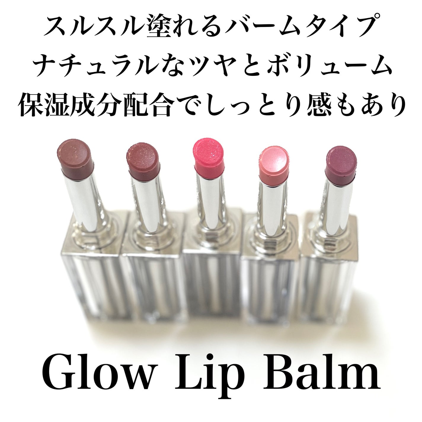 グローリップバーム/Glint/リップバームを使ったクチコミ(7枚目)