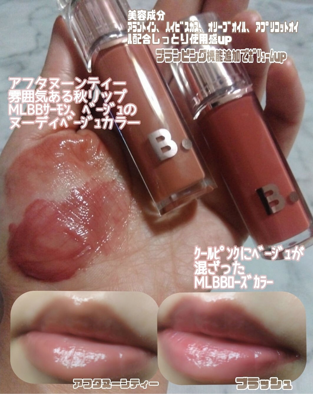 バニラコ デューグロウティント/BANILA CO/リップティントを使ったクチコミ（3枚目）