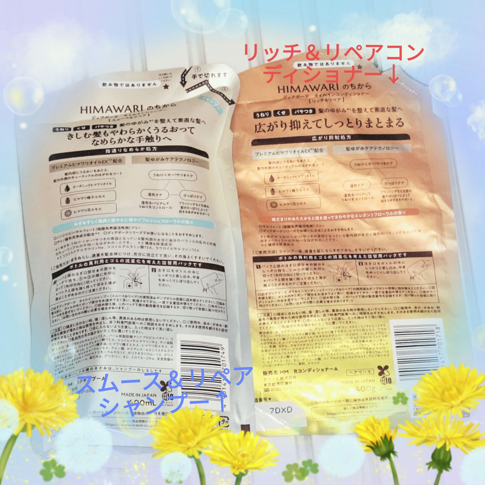 オイルインシャンプー／オイルインコンディショナー（リッチ＆リペア） コンディショナー詰替用 400g/ディアボーテ/市販シャンプーを使ったクチコミ（2枚目）