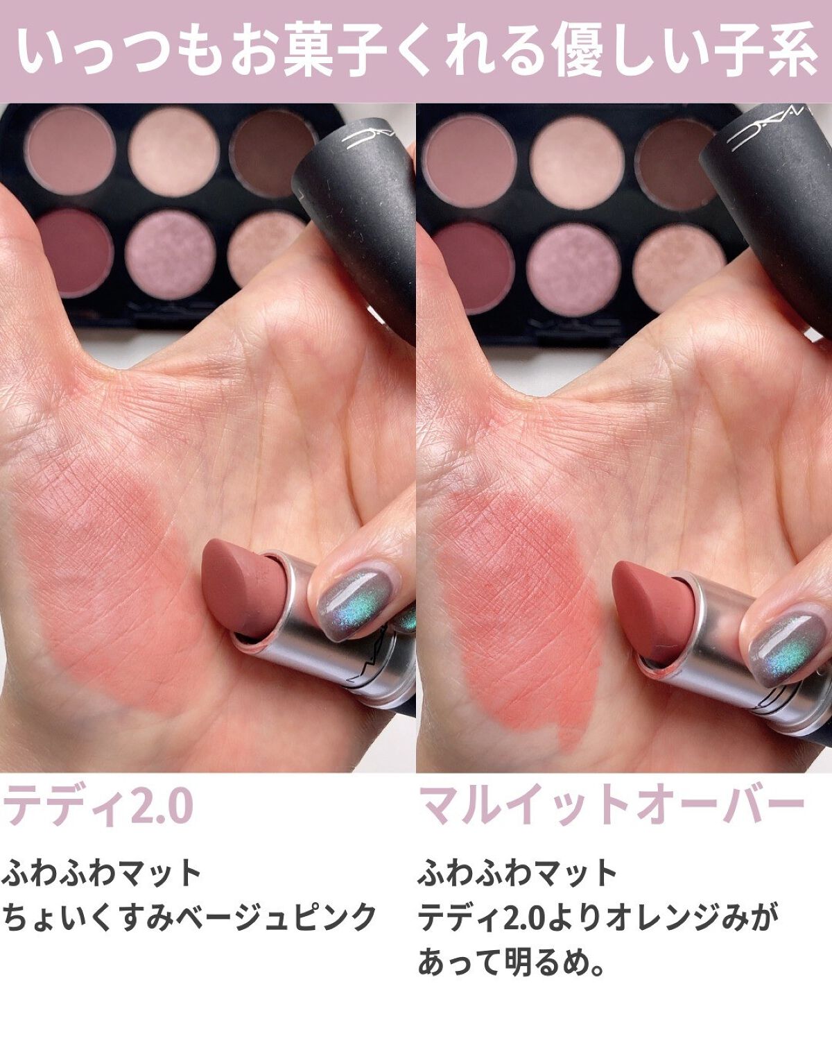 リップスティック/M・A・C/口紅を使ったクチコミ(5枚目)