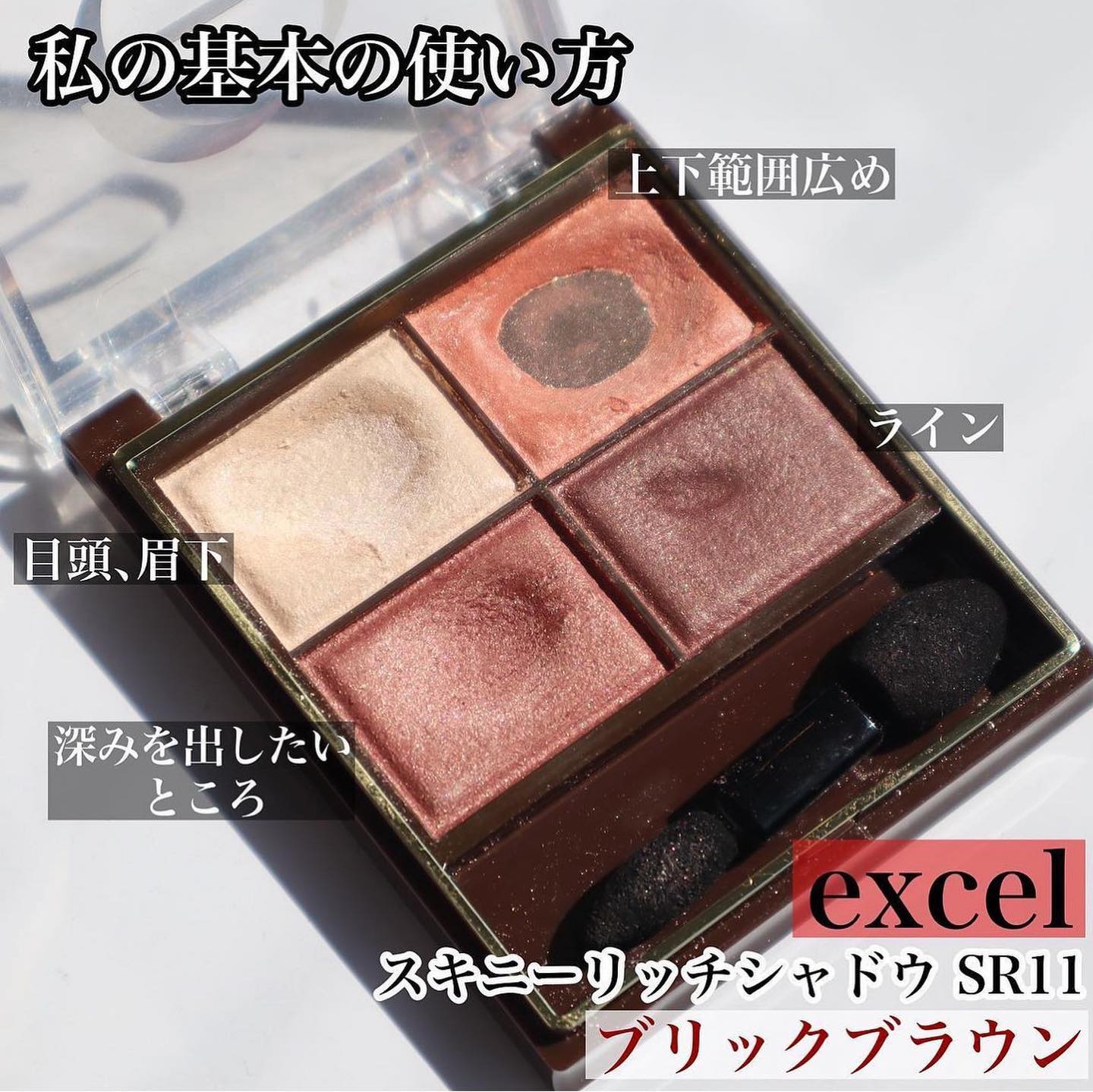スキニーリッチシャドウ/excel/アイシャドウパレットを使ったクチコミ（3枚目）