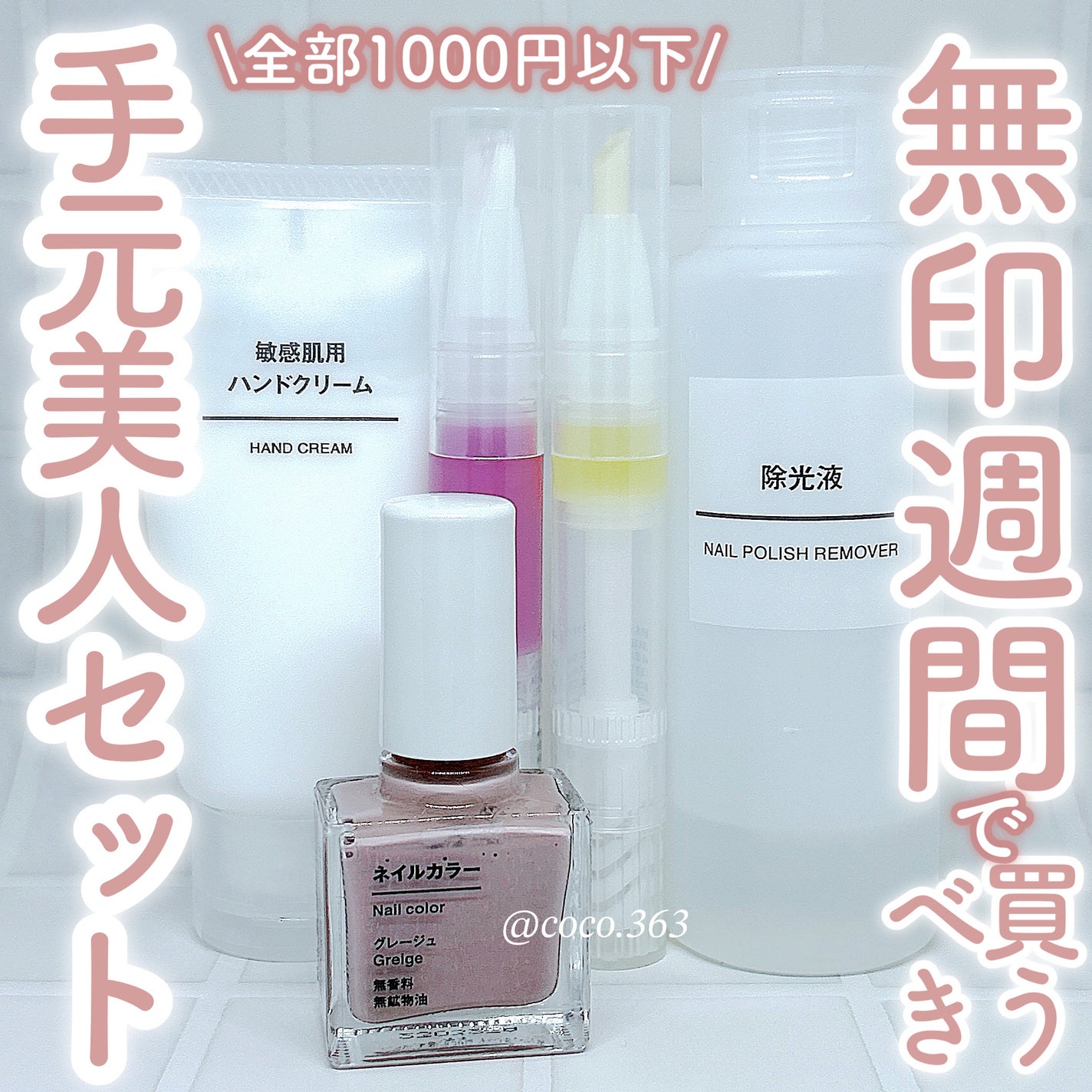 除光液/無印良品/除光液を使ったクチコミ(1枚目)