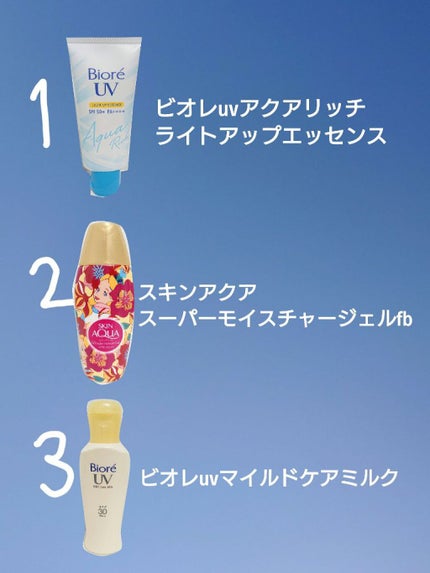ビオレUV マイルドケアミルク SPF30/ビオレ/日焼け止めミルクを使ったクチコミ(2枚目)