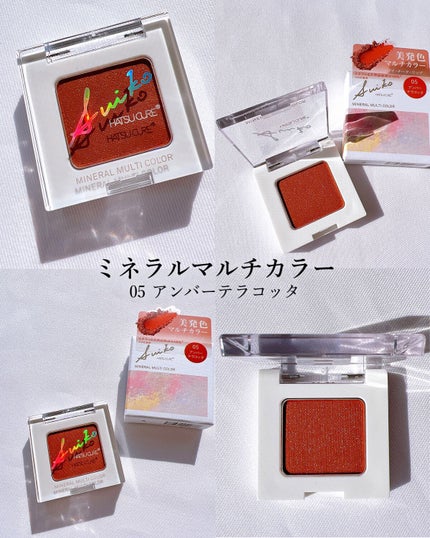 ミネラルマルチルミナイザー 04 ハニーテラコッタ/SUIKO HATSUCURE/スティックハイライトを使ったクチコミ(2枚目)