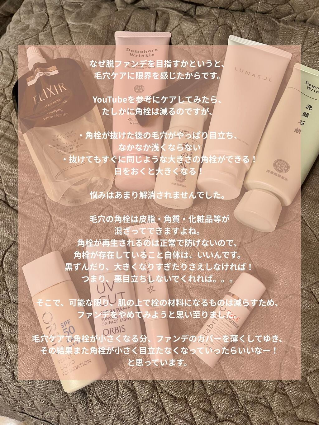 洗顔石鹸/ドモホルンリンクル/洗顔フォームを使ったクチコミ(2枚目)