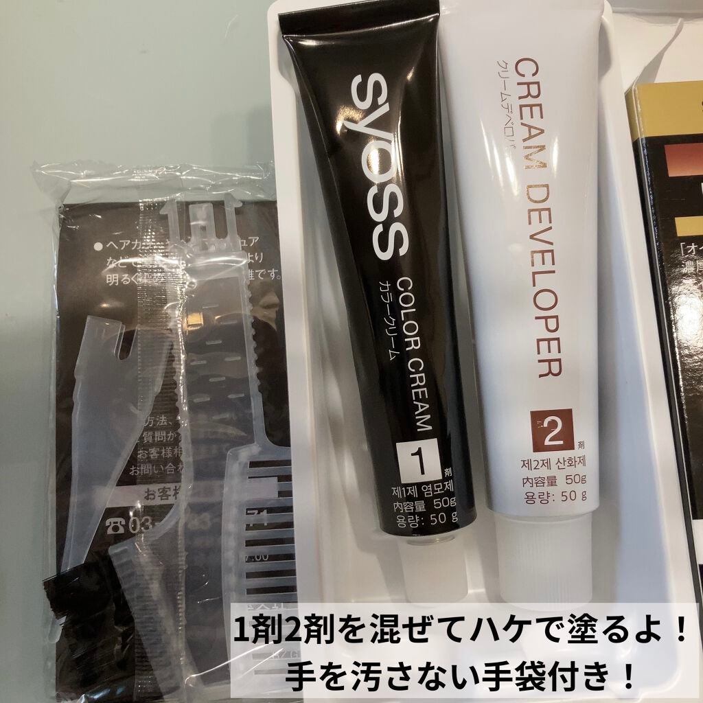 オレオクリーム/サイオス/ヘアカラーを使ったクチコミ(2枚目)