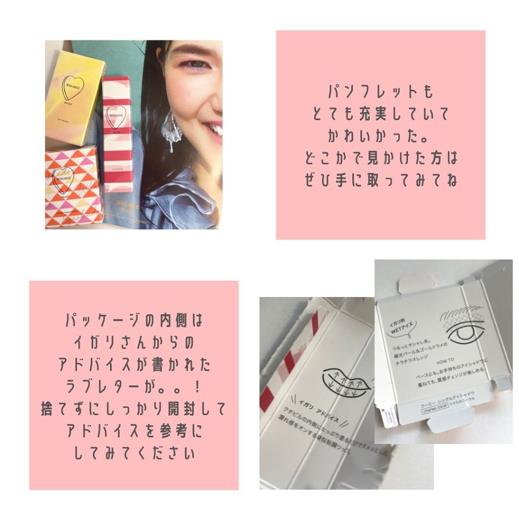  フーミー ヌメリップ/WHOMEE/口紅を使ったクチコミ（3枚目）