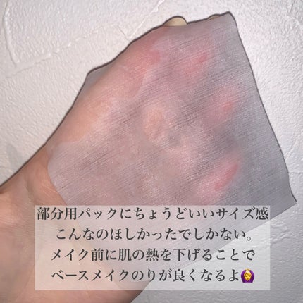 ウォンジョンヨ モイストアップレディスキンパック N/Wonjungyo/シートマスク・パックを使ったクチコミ(2枚目)